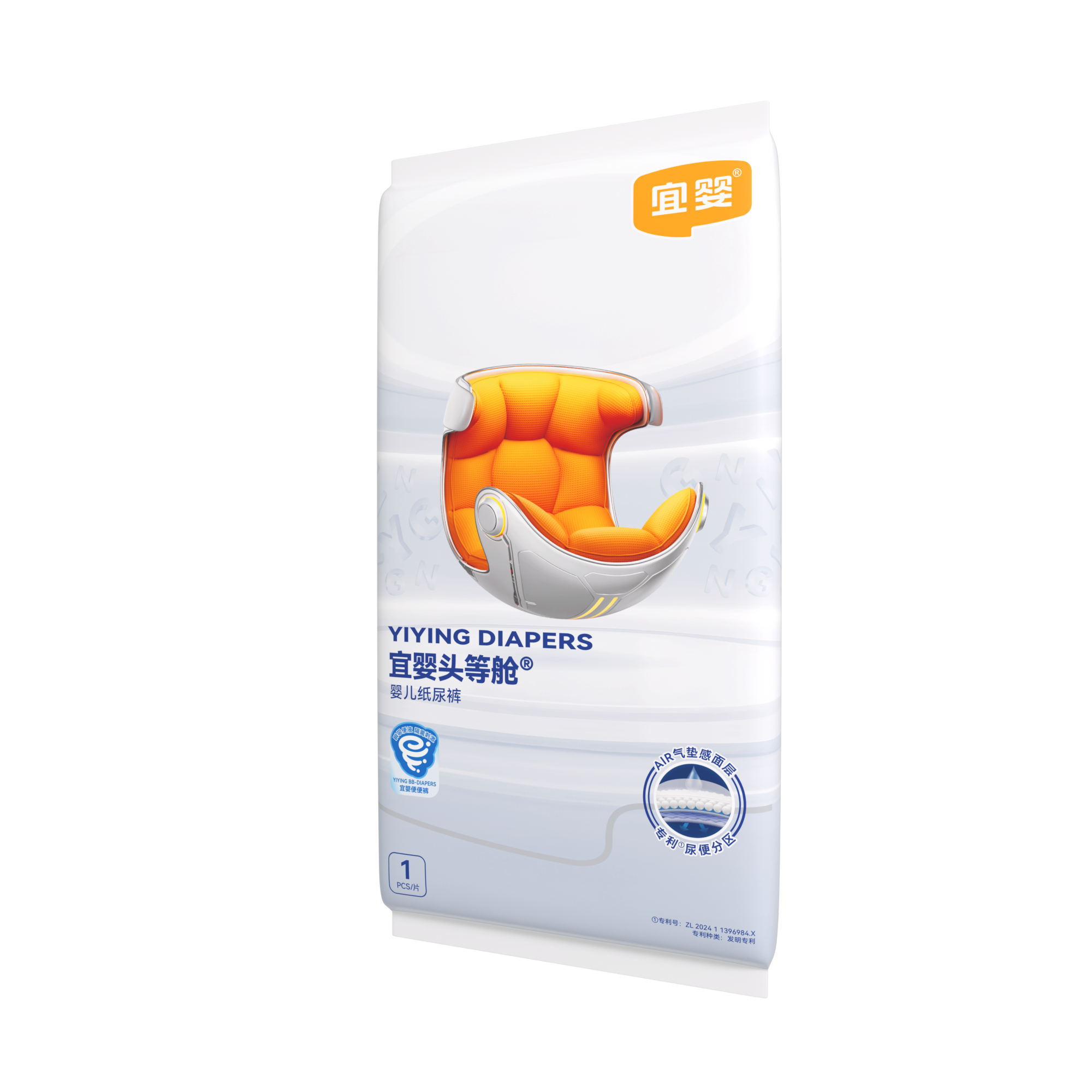 Yiying First Class ULTRA Premium Baby Nappies - Sample Pack YIYING